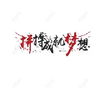 Kaiyun Esports-包含拼搏出彩！球队团结一心为了夺取胜利的词条